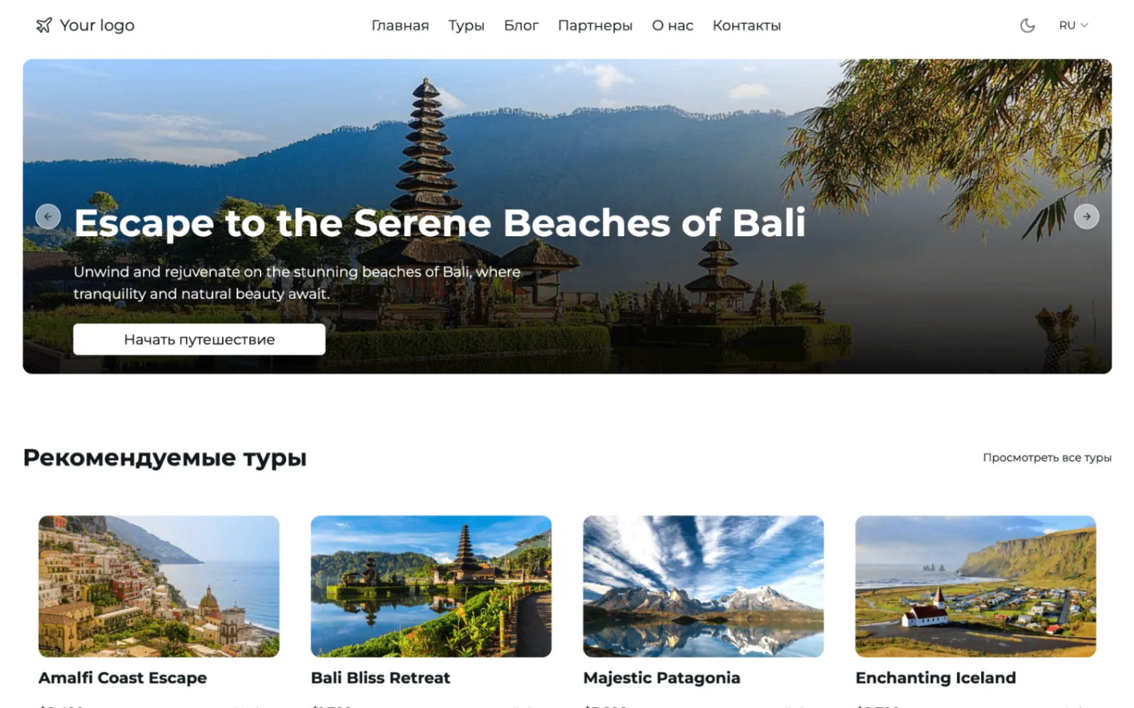 Demo version of a travel agency website